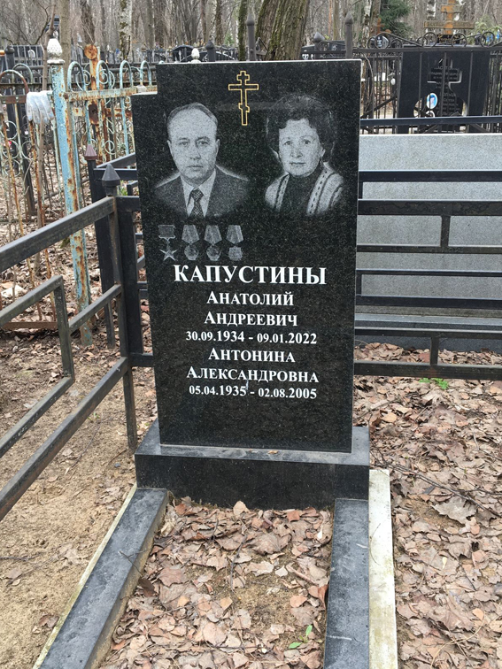 Надгробный памятник