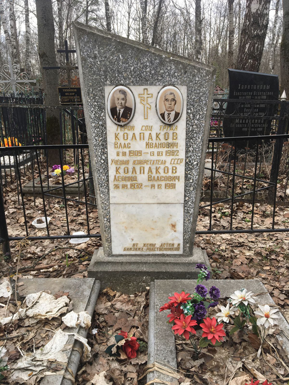 Надгробный памятник