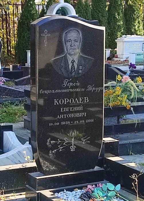 Надгробный памятник