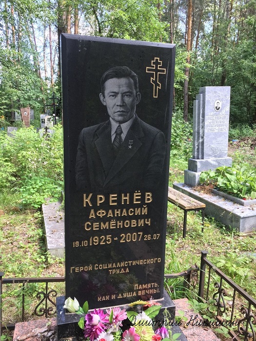 Надгробный памятник