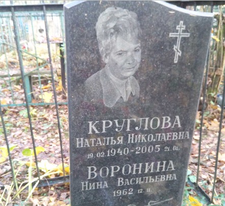 Надгробный памятник