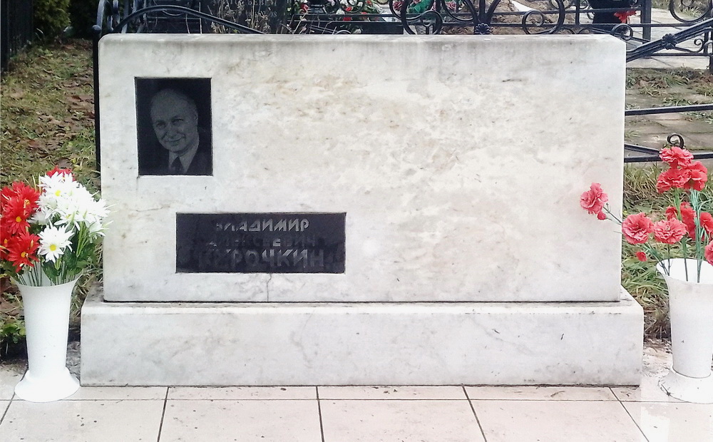 Надгробный памятник