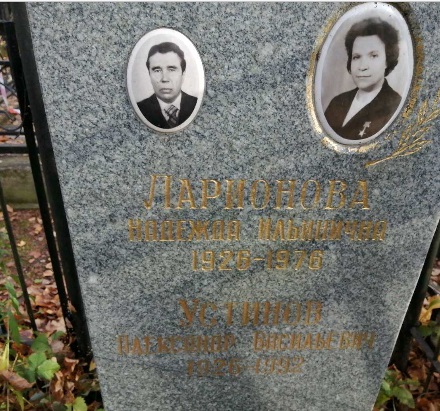 Надгробный памятник