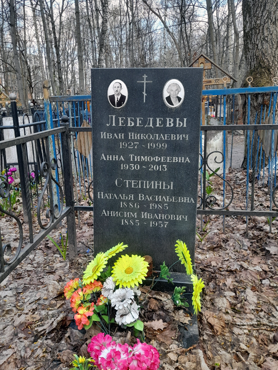 Надгробный памятник