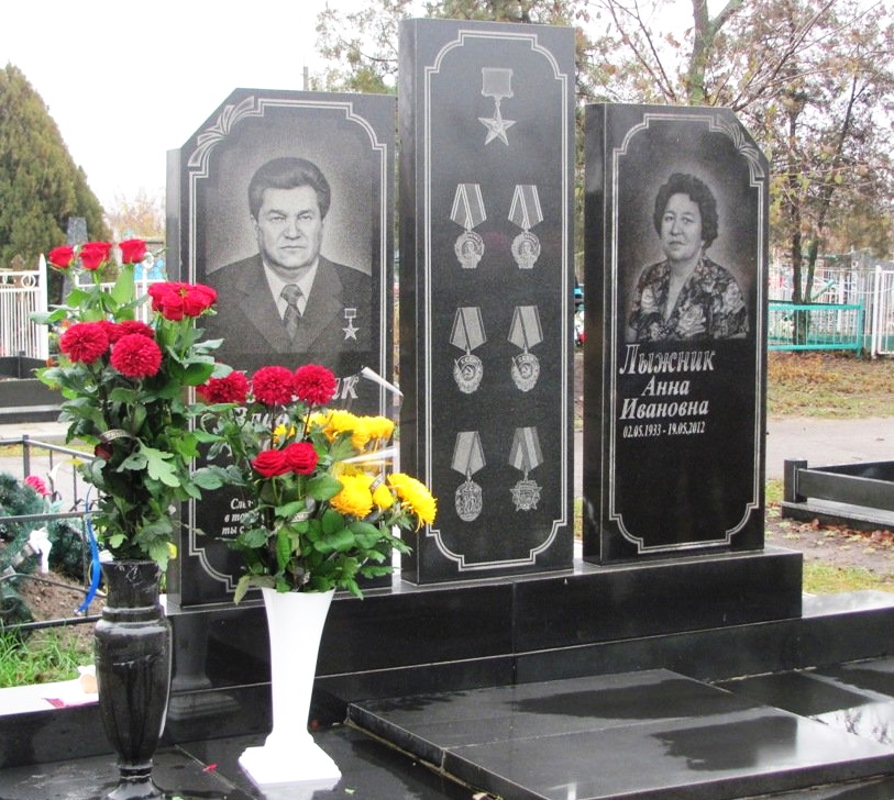 Надгробный памятник