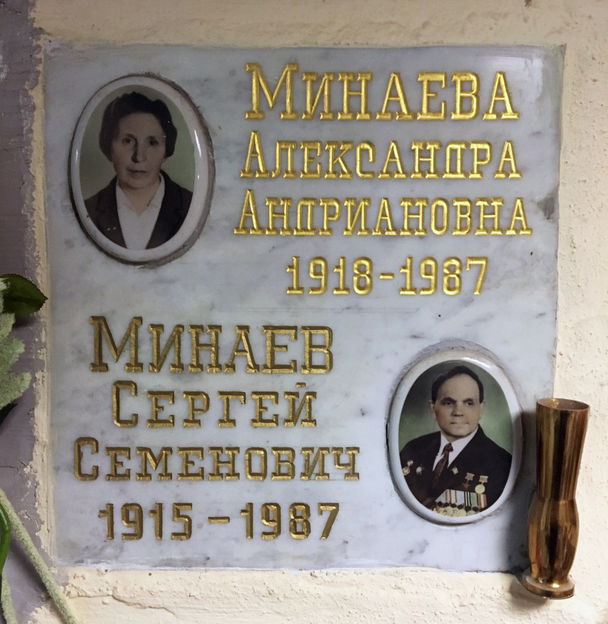 Плита колумбария
