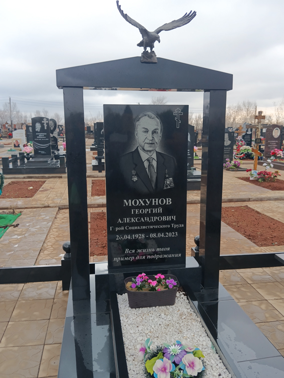 Надгробный памятник