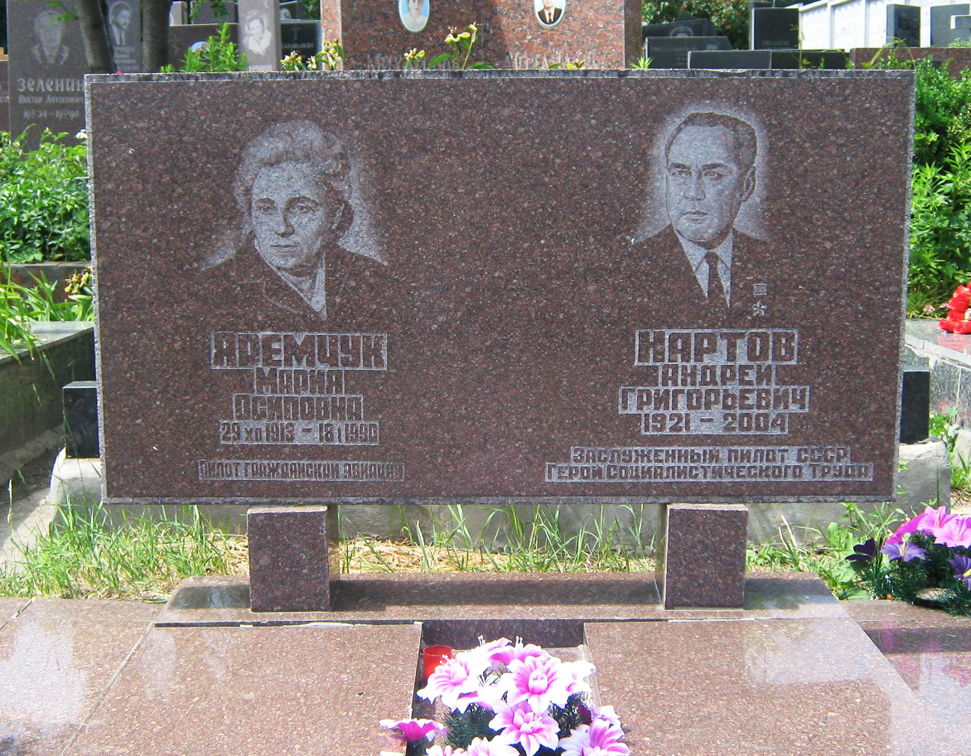 Надгробный памятник