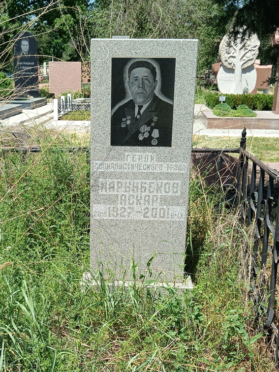 Надгробный памятник