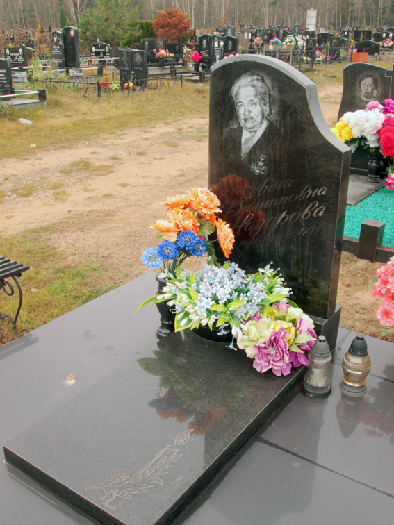 Надгробный памятник