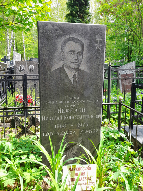Надгробный памятник
