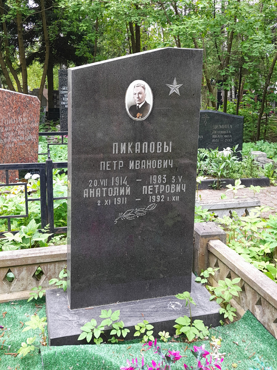 Надгробный памятник