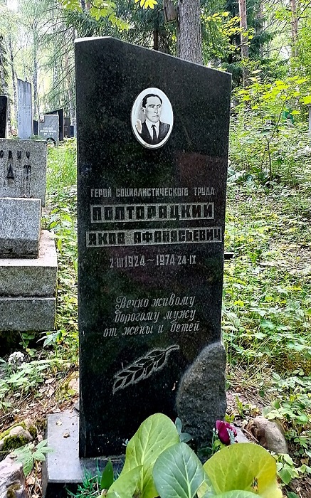 Надгробный памятник