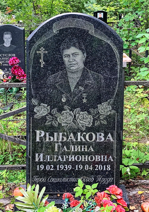 Надгробный памятник