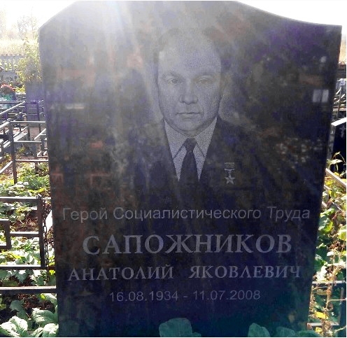 Надгробный памятник