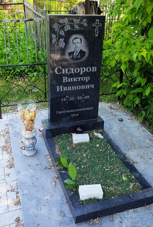 Надгробный памятник