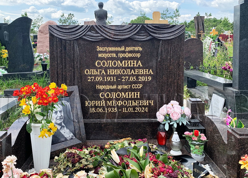 Надгробный памятник