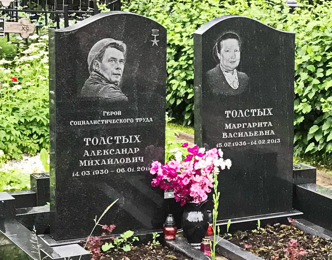 Надгробный памятник