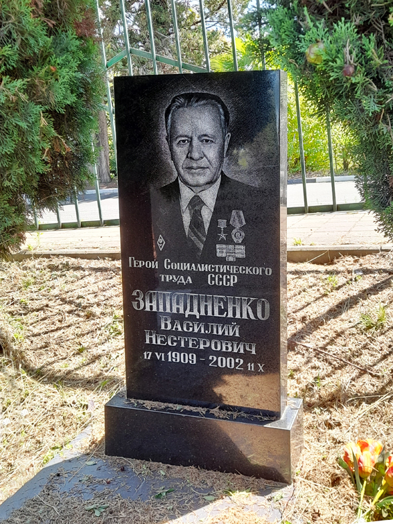 Надгробный памятник
