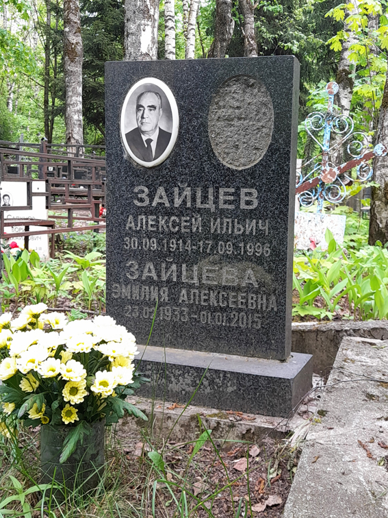 Надгробный памятник