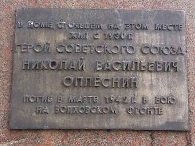 Стела в Сыктывкаре (текст)