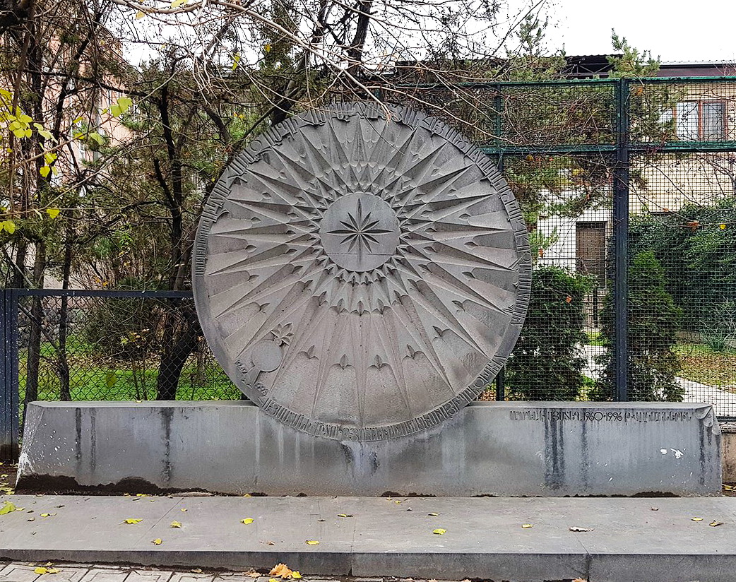 Памятный знак в Ереване