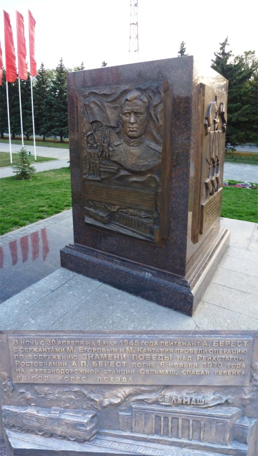Памятный знак в Ростове-на-Дону