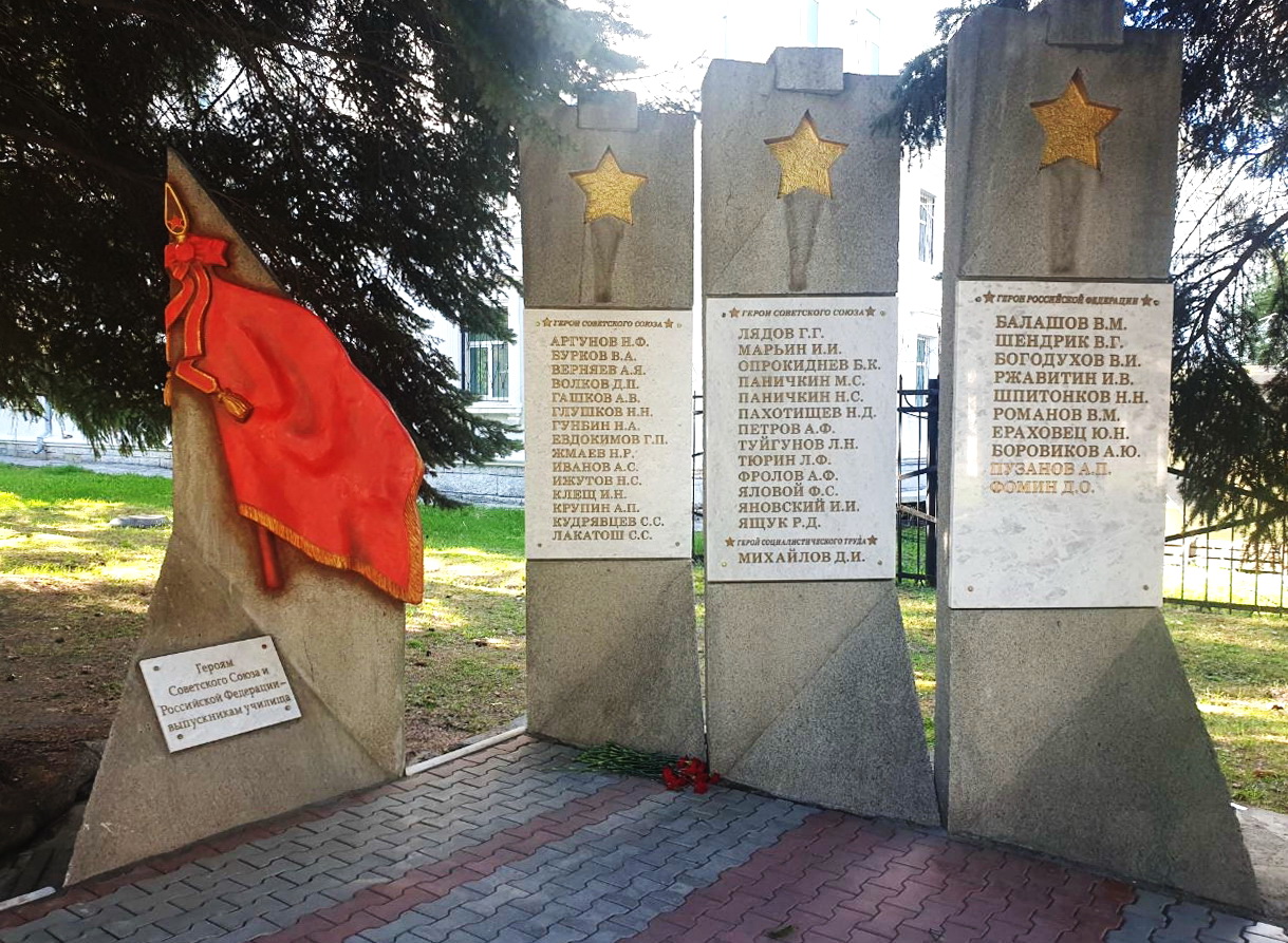 Мемориал в Челябинске