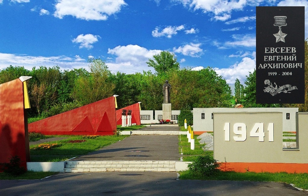 Мемориальный комплекс в Борисоглебске с фрагментом