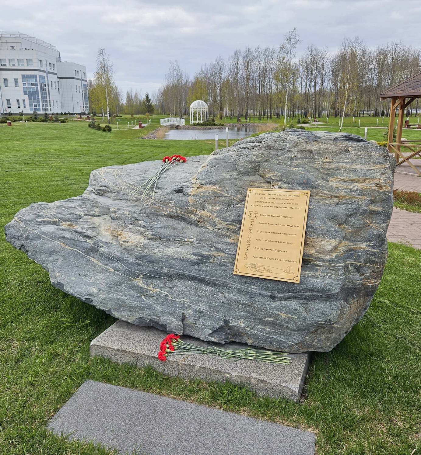 Памятный знак в Санкт-Петербурге