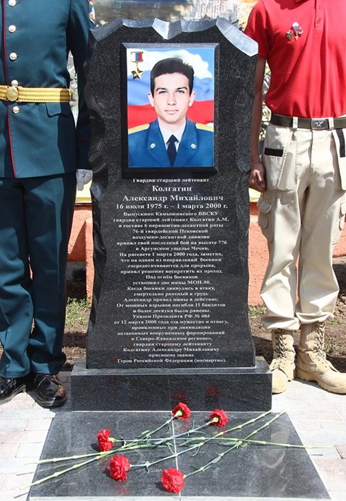 Памятный знак в Камышине