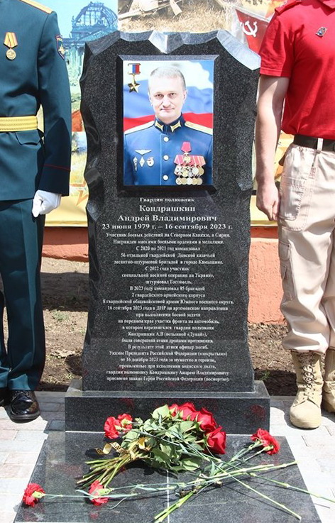 Памятный знак в Камышине