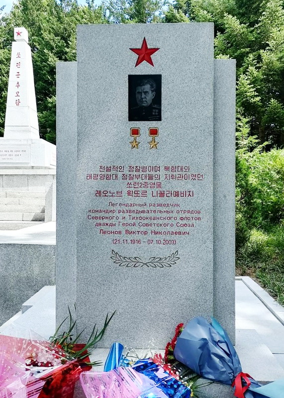 Памятный знак в Вонсане