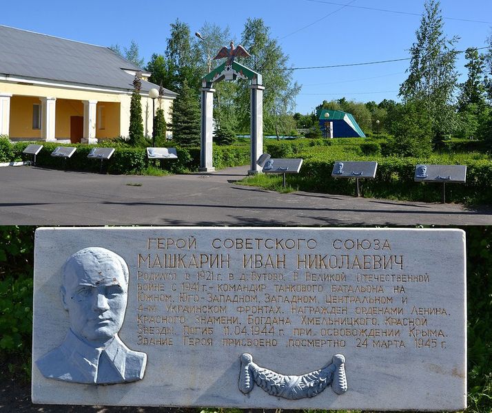 Аллея Героев в поселке Нарышкино