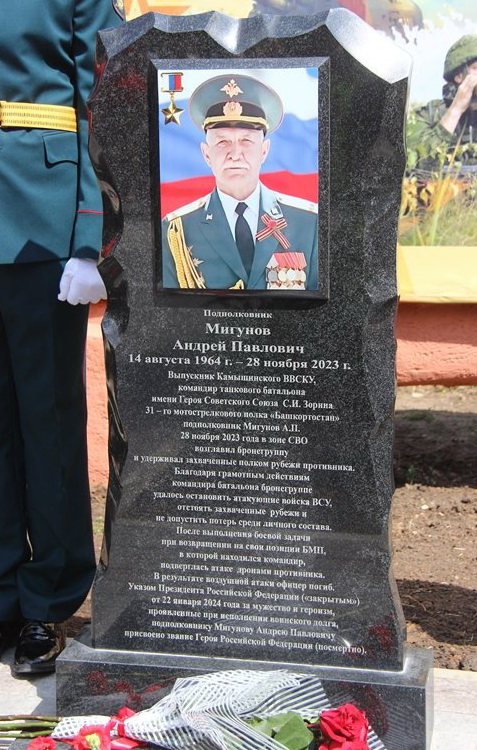 Памятный знак в Камышине