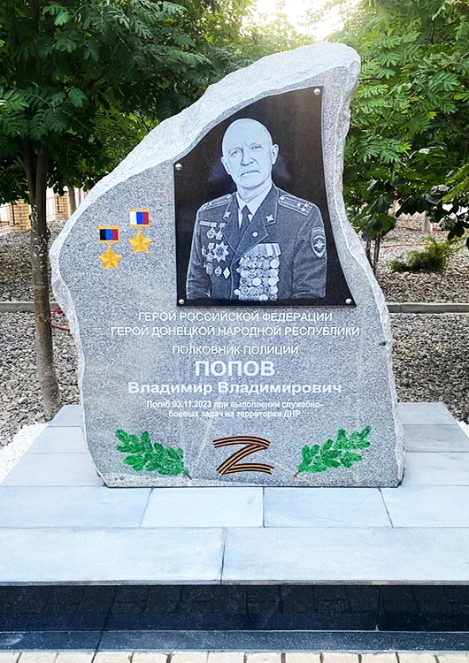Памятник в Будённовске