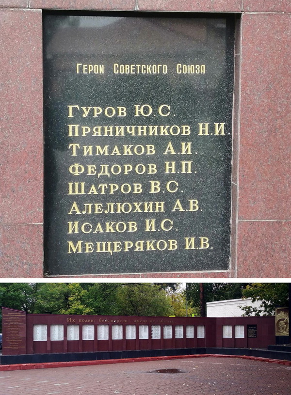 Мемориал в п. Малаховка