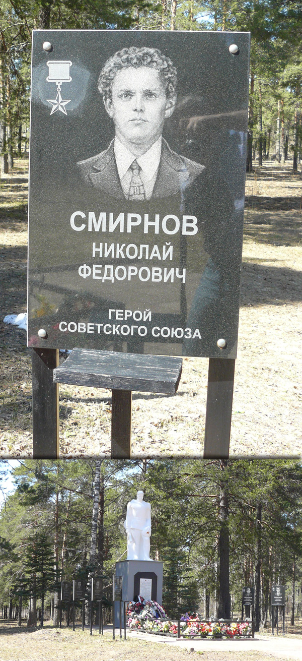 На мемориале в п. Антропово