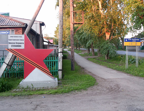 Памятный знак в г. Кемерово