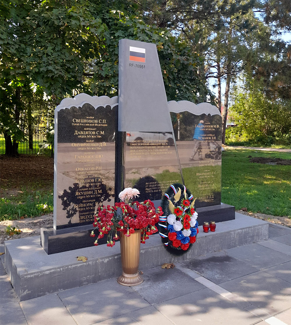 Памятник в селе Богородское