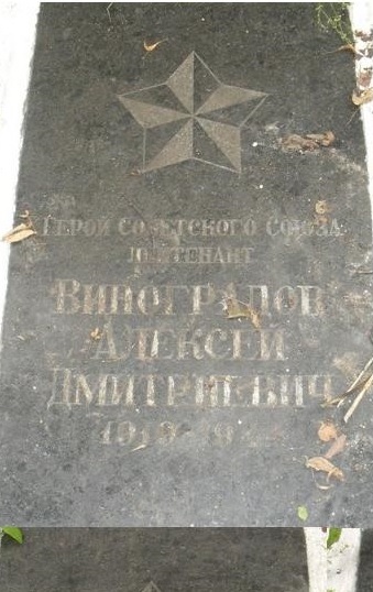 Памятная плита в посёлке Одоев