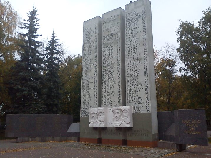 Мемориальная плита в Вологде