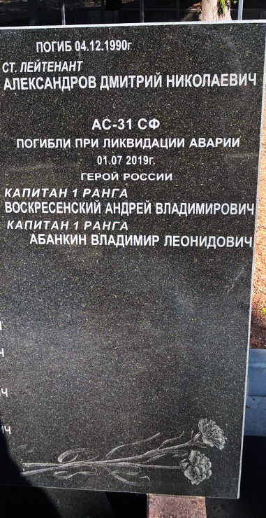 Мемориал в Севастополе (2)