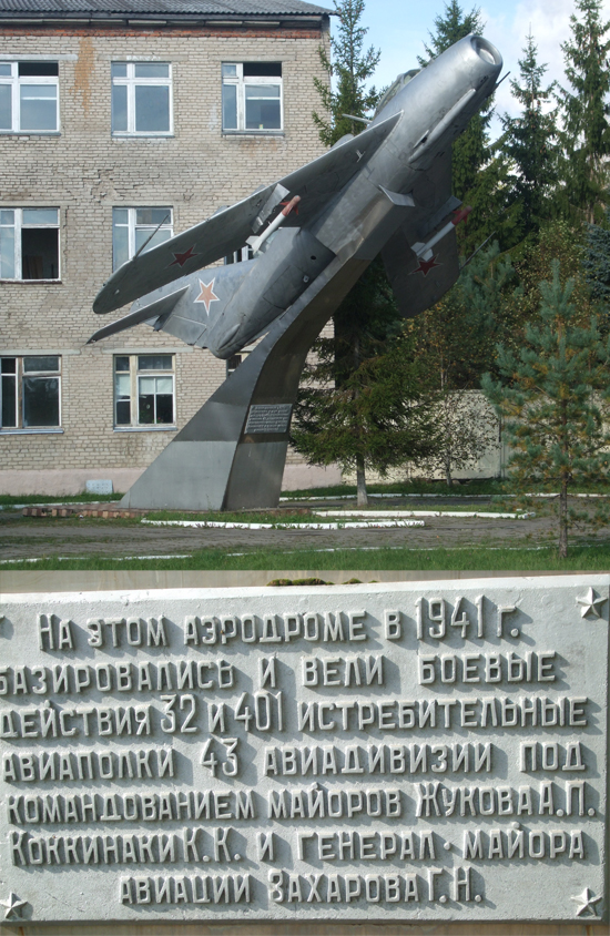 Памятник в Вязьме-Брянской