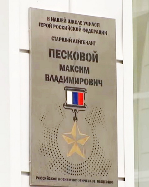 Памятный знак в Томске