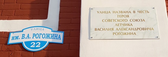 Аннотационная доска в Саратове