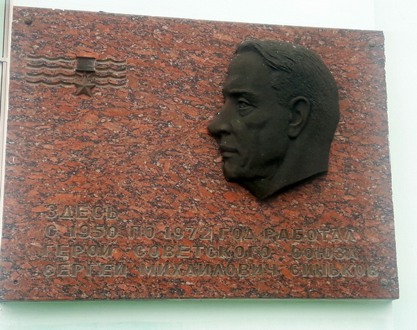 Мемориальная доска в станице Обливская 