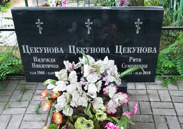 Надгробный памятник