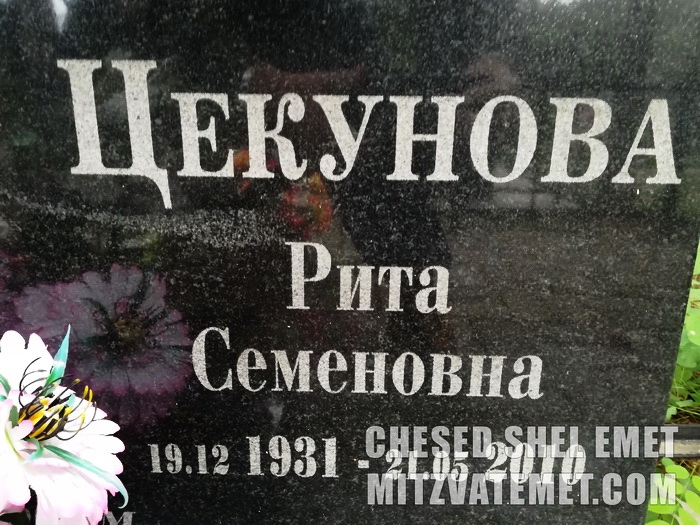 Надгробный памятник (вид 2)