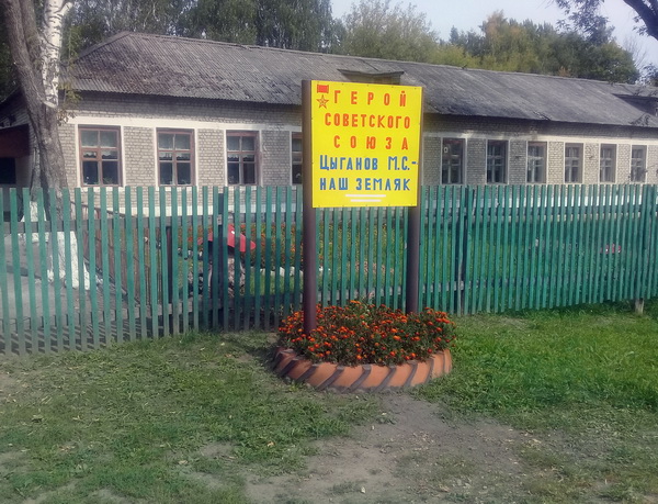 Памятный знак в селе Сасыкино 